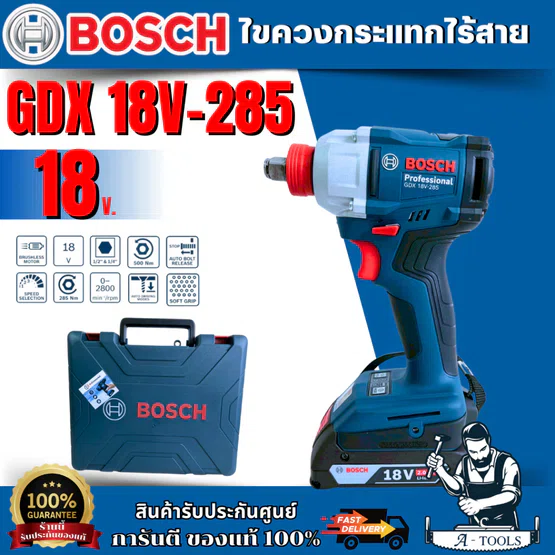 BOSCH ชุดบล็อกควงกระแทกไร้สาย 18V รุ่น GDX 18V-285 (แบตGBA 18V 2.0Ah x2 +แท่นชาร์จ) [0.601.9N2.1K2] ของแท้