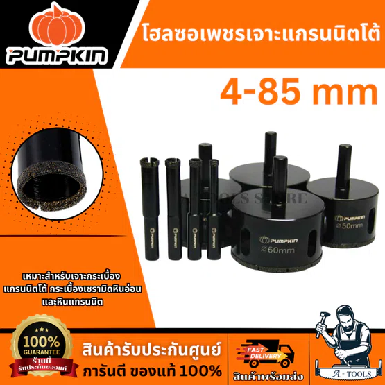 PUMPKIN ดอกโฮลซอว์เจาะกระเบื้อง ขนาด 4-36 มิล เหมาะสำหรับเจาะกระเบื้อง แกรนิตโต้ กระเบื้องเซรามิก ของแท้
