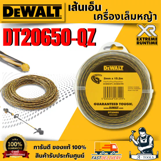 DEWALT รุ่น DT20650-QZ เส้นเอ็น เครื่องเล็มหญ้า ความยาว 15.2m. x 2.0mm. **ส่งเร็ว ของแท้100%**