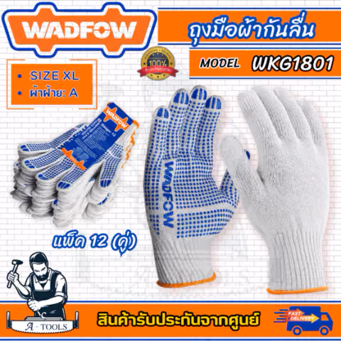 WADFOW ถุงมือผ้า กันลื่น รุ่น WKG1801 12คู่/1โหล ขนาด XL (สีขาว)
