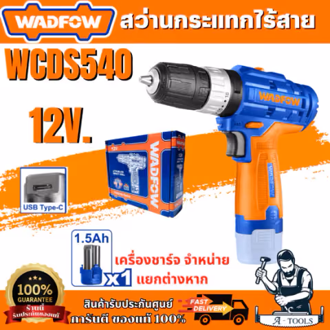 WADFOW สว่านกระแทกไร้สาย 12V รุ่น WCDS540 พร้อมใช้งาน สว่าน สว่านไฟฟ้า เจาะ สว่านไร้สาย อุปกรณ์เครื่องมือช่าง
