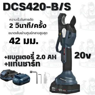 ROWEL รุ่น DSC420-B/S กรรไกรตัดท่อ PVC ไร้สาย 20V (พร้อมแบต 2.0Ah x1 และแท่นชาร์จ)สินค้าทนทาน แข็งแรง ป้องกันการกัดกร่อน 3