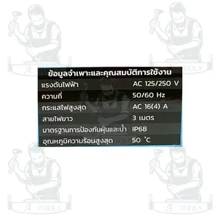 POLO สวิทช์ลูกลอยไฟฟ้า 220 โวลต์ 16 แอมป์ รุ่น PC-8A อุณหภูมิสูงสุด 50°C ระดับการป้องกันน้ำ กับฝุ่น IP68 สินค้า 5