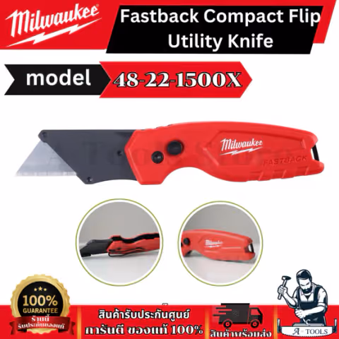 Milwaukee มีดพับ คอมแพ็คอเนกประสงค์ รุ่น 48-22-1500x Fastback Compact Flip Utility Knife