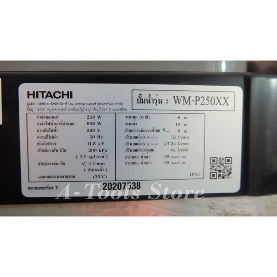 HITACHI รุ่น WM-P250XX2 NEW ปั๊มถังสี่เหลี่ยม(ฟรีเสื้อ1ตัว) 250วัตต์ แรงดันน้ำคงที่ ปั๊มอัตโนมัติ 6