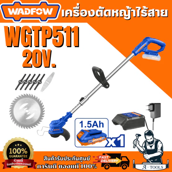 WADFOWเครื่องตัดหญ้าไร้สาย 20V รุ่น WGTP511 สินค้า 1