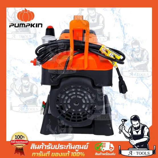 PUMPKIN เครื่องฉีดน้ำ แรงดันสูง พัมคิน รุุ่น ปรับแรงดัน 33376 / BERLIN Heavy-series 170Bar 2300W **ส่งเร็ว ของแท้100%** 4