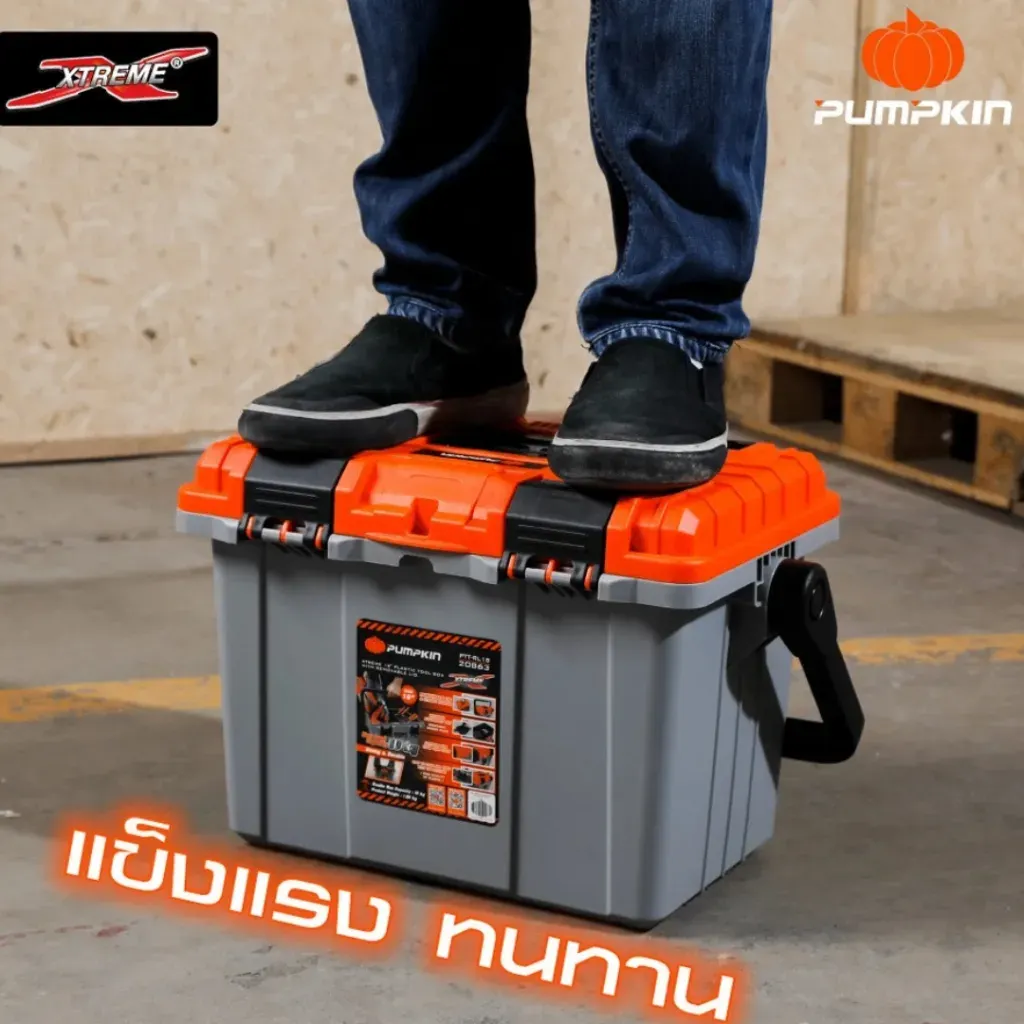 PUMPKIN XTREME 20863 กล่องเก็บเครื่องมือช่างรุ่นถอดฝา ขนาด 18" PTT-RL18 พร้อมช่องเก็บอุปกรณ์ มีตัวล็อกฝา สินค้าพร้อมส่ง รายละเอียด 5