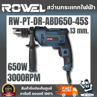 ROWEL รุ่น RW-PT-DR-ABD650-45S สว่านกระแทกไฟฟ้า13mm 650วัตต์ พร้อมอุปกรณ์ ด้ามจับออกแบบให้เหมาะกับการจับด้วยยางแบบนิ่ม 1
