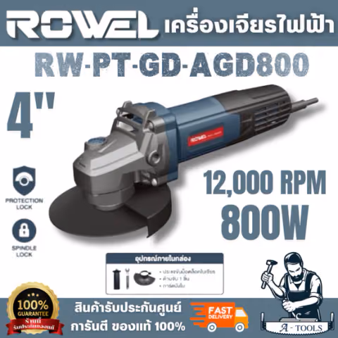 ROWEL รุ่น AGD800 เครื่องเจียรไฟฟ้า 4" 800W (สวิตช์ท้าย) หัวเกียร์เป็นอลูมิเนียม แข็งแรง ทนทาน ระบายความร้อนได้ดี