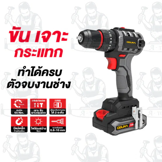 OSUKA สว่านกระแทกไร้สายไร้แปรงถ่าน OCHD802-D1 20v สินค้า 3