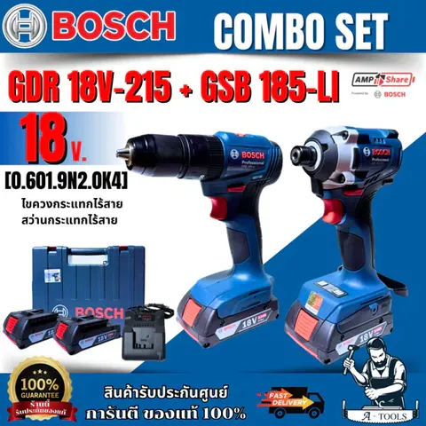 Bosch - ไขควงกระแทกไร้สาย 18V รุ่น GDR 18V-215 + สว่านเจาะกระแทกไร้สาย 18V รุ่น GSB 185-LI พร้อมแบตเตอรี่และแท่นชาร์จ