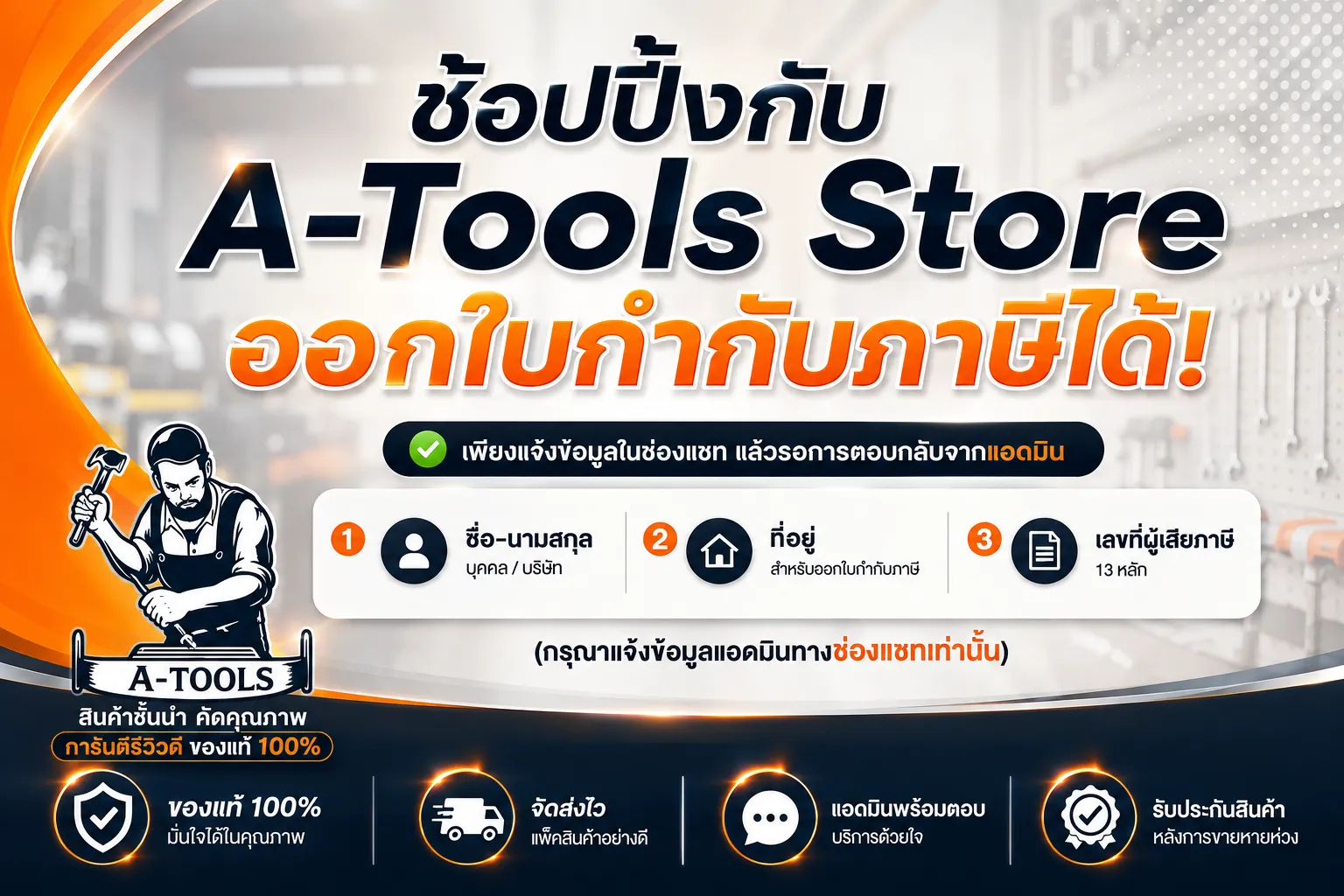 PUMPKIN 151101-151107 ดอกสว่าน เจาะสแตนเลส A-TOOLS STORE 10
