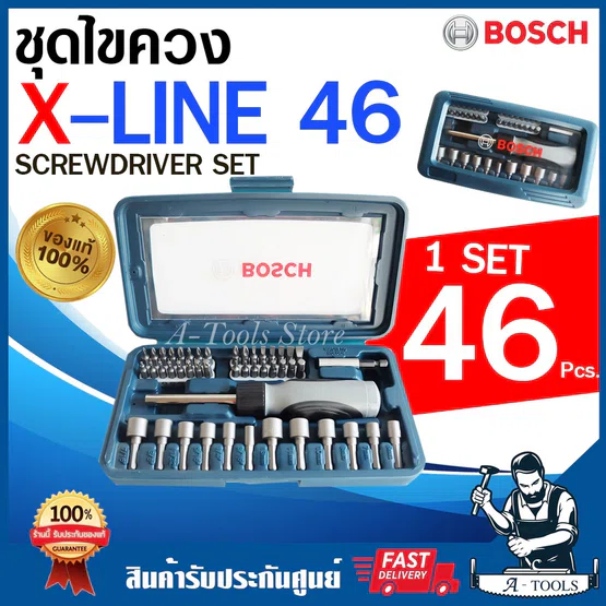 BOSCH ชุดไขควง 46ชิ้น บ๊อซ 2607017399 ใช้สำหรับขัน งานประกอบ ด้ามขันเป็นระบบฟรี รองรับงานขันสกรูหลากหลายรูปแบบ ของแท้ 5