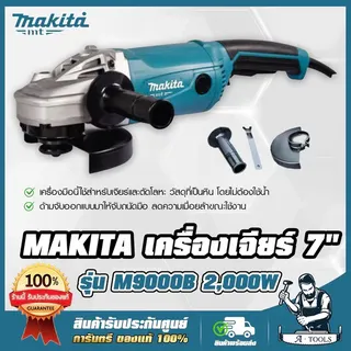 MAKITA เครื่องเจียร์ 7 นิ้ว มากีต้า รุ่น M9000B 7” (180มม.) 2000W สวิทซ์บีบล่าง M9000 (แทน MT902) **ส่งเร็ว ของแท้100%** 1