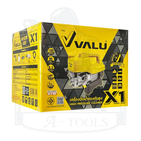 VALU เครื่องฉีดน้ำ แรงดันสูง แวลู รุ่น X1 1500วัตต์ 95บาร์ ใช้งานเอนกประสงค์ 6