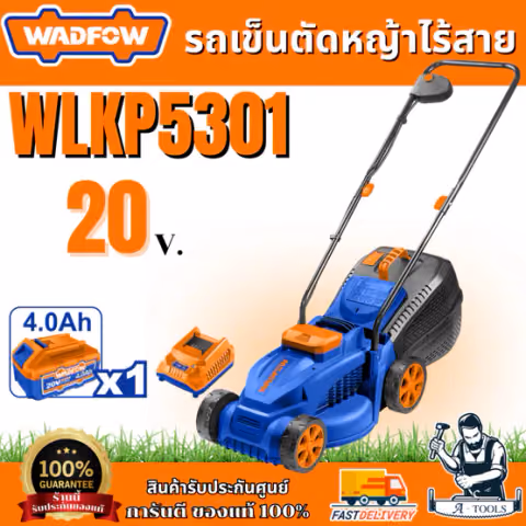 WADFOW รถเข็นตัดหญ้าไร้สาย 12.6″ 20V รุ่น WLKP5301 (แบต 4 Ah X 1 ก้อน + แท่นชาร์จแบต)
