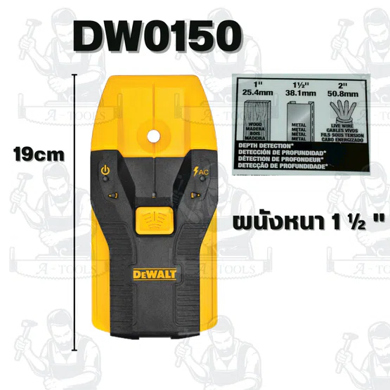 DEWALT รุ่น DW0100 เครื่องสแกนหาโครง (ผนังหนา 3/4") รุ่น DW0150 เครื่องสแกนหาโครง (ผนังหนา 1 1/2") สินค้า 2