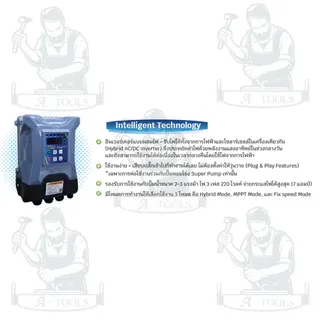 SUPER PUMP รุ่น ISP-A17C2-T ไฮบริดอินเวอร์เตอร์โซลาร์สำหรับปั๊มน้ำมอเตอร์ 2-3 แรงม้า 3เฟส 220V ใช้งานง่าย พร้อมส่ง 4