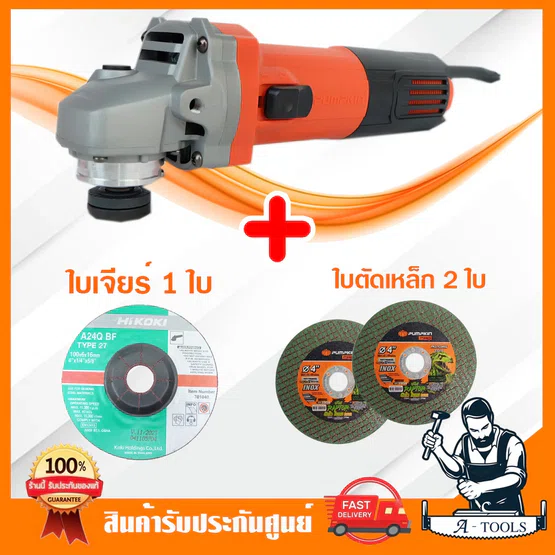 PUMPKIN เครื่องเจียร์ 4 นิ้ว พัมคิน รุ่น 50177 / J-G9531 สวิตซ์ด้านข้าง 800วัตต์ (J-G9531=J-G9531+ใบตัด5ใบ) 3