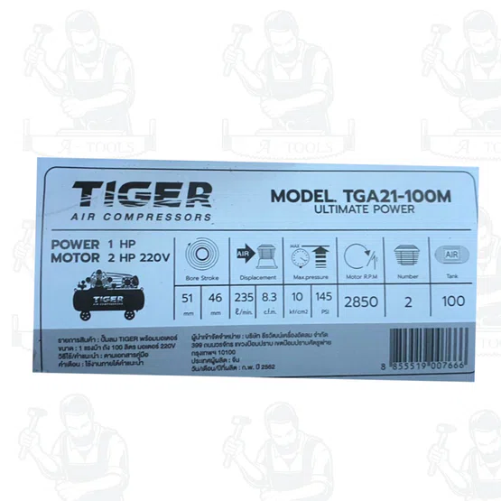 TIGER TGA21-100M 1HP ปั๊มลมสายพาน มอเตอร์ 2HP 220V. ถัง 100 ลิตร อัตราการผลิตลม 235 ลิตร/นาที สินค้าพร้อมส่ง ของแท้100% 6