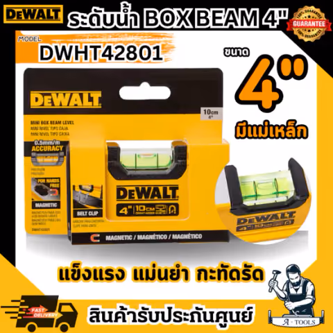 DEWALT ระดับน้ำ แบบพกกระเป๋า Box Beam รุ่น DWHT42801 /4นิ้ว และ DWHT42802 /6นิ้ว มีแม่เหล็ก