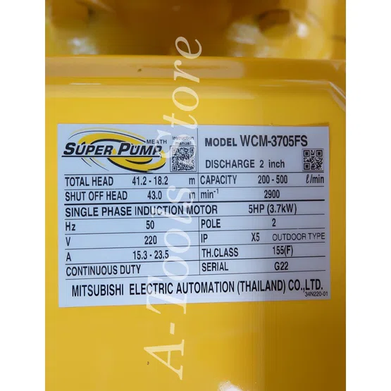 MITSUBISHI ปั๊มน้ำหอยโข่ง ปั๊มน้ำไฟฟ้า 2" x 2" x 5HP 220V รุ่น WCM-3705FS หน้าแปลน 2นิ้ว 5แรงม้า หน้าแปลน มิตซูบิชิ 2