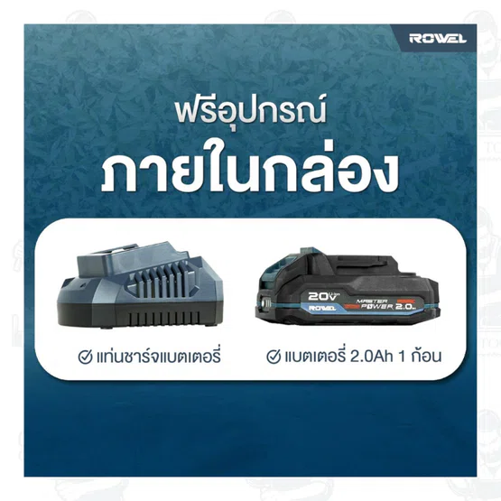 ROWEL รุ่น DHT490 เครื่องตัดแต่งพุ่มไม้ไร้สาย 20V (แบต 2.0Ahx1) มอเตอร์ Brushless ใบมีดยาว ตัดคม ใช้งานสะดวก 6
