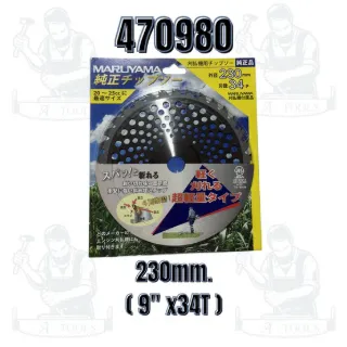 MARUYAMA รุ่น 470980 ใบตัดหญ้าวงเดือน ขนาด 230 mm.9" 34 ฟัน / 470981 ใบตัดหญ้าวงเดือน ขนาด 255 mm. 10" 34 ฟัน 6