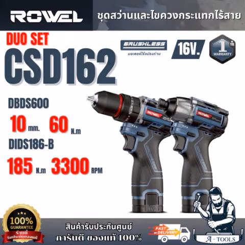 ROWEL ชุดสว่านและไขควงกระแทกไร้สาย รุ่น RW-PT-CB-CSD162 16V (แบต 16V 2.0Ah x2+แท่นชาร์จ) ของเเท้100%