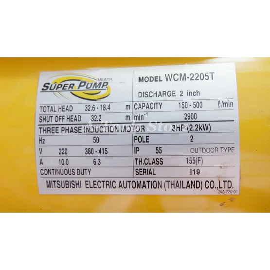 MITSUBISHI ปั๊มน้ำหอยโข่ง ปั๊มน้ำไฟฟ้า 2" x 2" x 3HP 380V รุ่น WCM-2205T 2นิ้ว 3แรงม้า มิตซูบิชิ SUPER PUMP ปั๊มหอยโข่ง 6