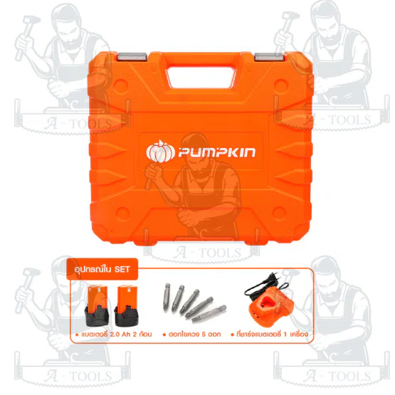 PUMPKIN สว่านไร้สาย พัมคิน รุ่น 50209 / J-10DCB-20K แบต2Ah 2ก้อน+แท่นชาร์จมอเตอร์ไร้แปรงถ่าน Brushless สว่านแบต *ส่งเร็ว 5