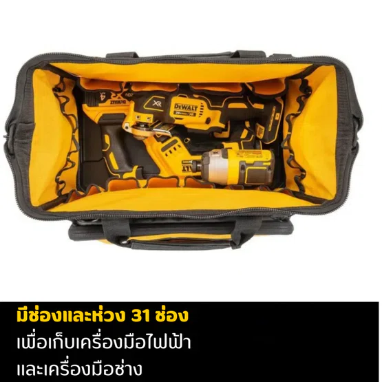 DEWALT กระเป๋าเครื่องมือช่าง รุ่น DWST560103-DW100 Dewalt 100 ปี **ส่งเร็ว ของแท้100%** 6