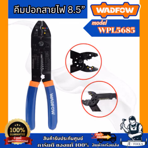 WADFOW คีมปอกสายไฟ 8.5″ รุ่น WPL5685 สำหรับตัดสายไฟ มีฟังก์ชั่นปอกสายไฟ