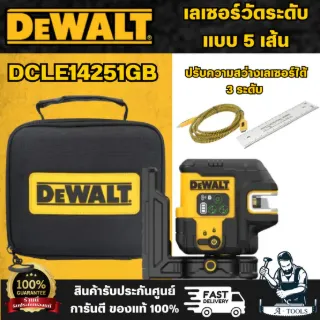 DEWALT รุ่น DCLE14251GB-XJ ชุดเครื่องวัดระดับเลเซอร์ 5 จุดและเส้นกากบาท สีเขียว พร้อมสายชาร์จ USB สินค้าพร้อมส่ง 1