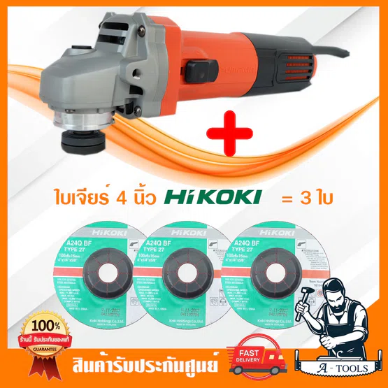 PUMPKIN เครื่องเจียร์ 4 นิ้ว พัมคิน รุ่น 50177 / J-G9531 สวิตซ์ด้านข้าง 800วัตต์ (J-G9531=J-G9531+ใบตัด5ใบ) 4