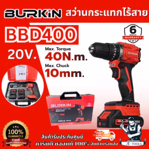 BURKIN สว่านกระแทก ไร้สาย รุ่น BBD-400 20V (อะแดปเตอร์ชาร์จ +แบต 1.5Ah x2) รับประกัน6เดือน
