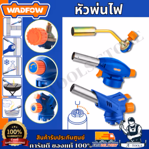 WADFOW หัวพ่นไฟ หัวพ่นแก๊ส ไฟแรงมาก ตัวเครื่องโลหะทนทาน ใช้งานง่าย ของแท้