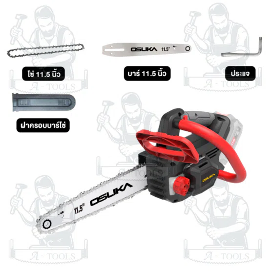 OSUKA เลื่อยโซ่ไร้สาย 20V รุ่น OCCS430-N (ตัวเปล่า) มอเตอร์ไร้แปรงถ่าน สินค้า 6
