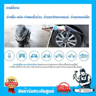 ZINSANO เครื่องฉีดน้ำแรงดันสูง 80 บาร์ รุ่น FA0801 กระทัดรัดน้ำหนักเบา ประหยัดพลังงานด้วย ระบบ Auto Stop 4