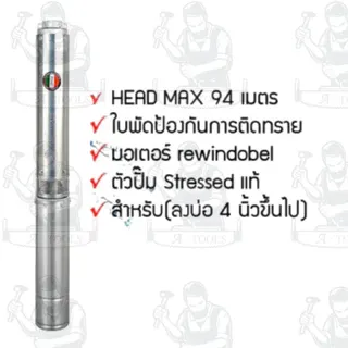 TORQUE รุ่น TQ-SP-4BM14-4/T ปั๊มบาดาล บ่อ 4" 1.5 แรง ท่อส่ง 1-1/2" 14 ใบพัด 380 V(ไม่รวมสายไฟ) สินค้าพร้อมส่งของแท้ 100% 5