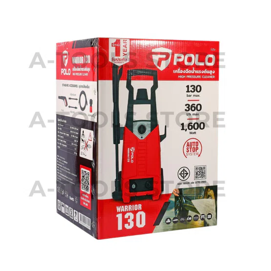 POLO เครื่องฉีดน้ำ แรงดันสูง รุ่น WARRIOR-130 1600วัตต์ แรงดัน 130บาร์ สายยาว 5ม. 4