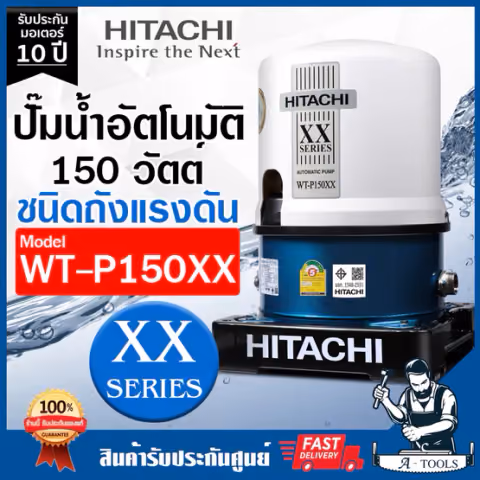 HITACHI ปั๊มน้ำอัตโนมัติ ฮิตาชิ รุ่น WT-P150XX 150วัตต์ ปั๊มน้ำออโต้ ถังกลม ปั๊มในบ้าน WT P150XX ปั๊มถัง