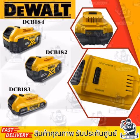 + + DEWALT แบตเตอรี่ 20V รุ่น DCB183 -B1 2.0Ah / DCB182 -B1 4.0Ah / DCB184 -B1 5.0Ah