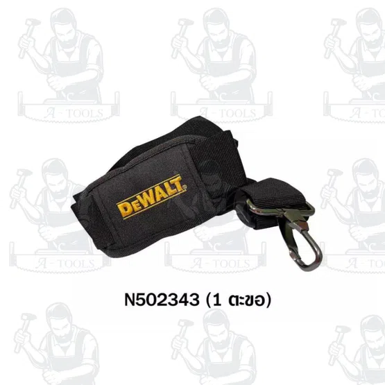 DEWALT สายสะพายเครื่องมือกันตก 1ตะขอ N502343 / 2 ตะขอ N463971 สายสะพายเครื่องมือ สามารถปรับความยาวให้เหมาะสมกับผู้ใช้ได้ 5