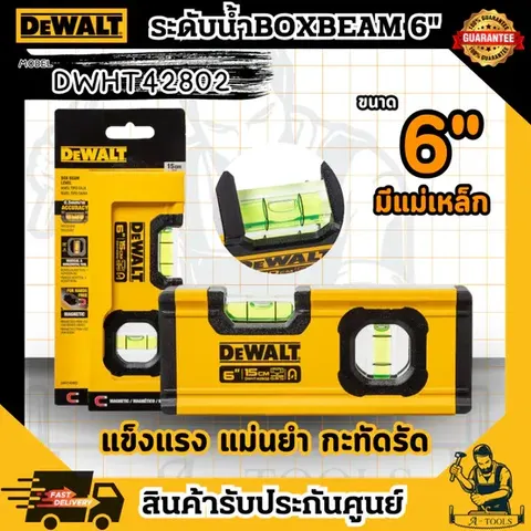 DEWALT ระดับน้ำ แบบพกกระเป๋า Box Beam (ใหม่) รุ่น DWHT42802 ขนาด 6นิ้ว แบบมีแม่เหล็ก น้ำหนักเบา พกง่าย ใช้งานง่าย