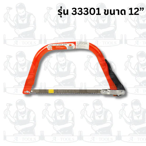 PUMPKIN โครงเลื่อยคันธนู ขนาด 12" , 21" , 24" , 30" , 36" หนา1.0mm. PIRANHA **ส่งเร็ว ของแท้ 100%** 2