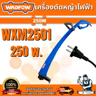 WADFOW เครื่องเล็มหญ้า ไฟฟ้า รุ่น WXM2501 กำลัง 250 วัตต์ / 220V. / ความเร็ว 12000รอบ/นาที เล็มหญ้า ตัดหญ้า 1