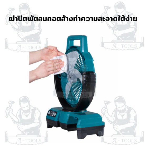 MAKITA รุ่น DCF203Z พัดลมไร้สาย 18 โวลต์ ขนาด 9 นิ้ว ความเร็วลมสูงสุด 190 เมตร/นาที หมุนอัตโนมัติ 45° L/R (ตัวเปล่า) 4