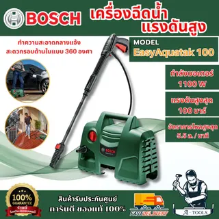BOSCH เครื่องฉีดน้ำ แรงดันสูง รุ่น EasyAquatak100 แรงดันสูงสุด 100บาร์ 06008A7EK1 1